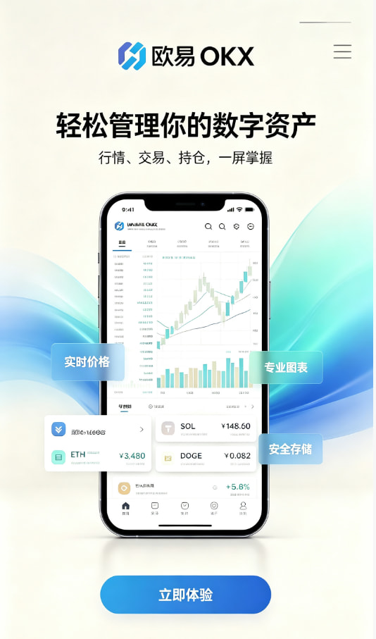 app欧交易所交易平台使用体验